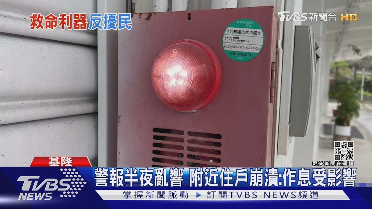 鈴鈴鈴！火災警報頻失靈「半夜響不停」