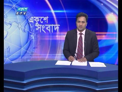 09 AM News || সকাল ০৯টার সংবাদ || 06 July 2021 || ETV News
