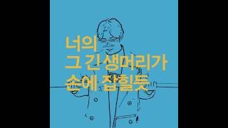 GIRIBOY 기리보이 - Back And Forth 30min (왕복 30분) 모션그래픽 Motion Graphic