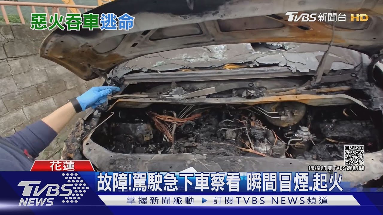 驚險!載客返程「車失動力」 引擎竄火舌