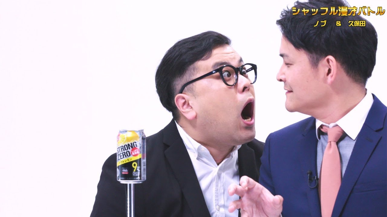 動画 とろサーモン 久保田 千鳥 ノブとm 1優勝ネタ 石焼き芋 披露 196 C ストロングゼロ Presents 千鳥 M 1 優勝芸人 シャッフル漫才バトル Maidigitv マイデジｔｖ