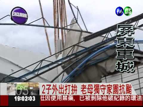 強風橫掃保力村 鐵皮屋頂被吹掀