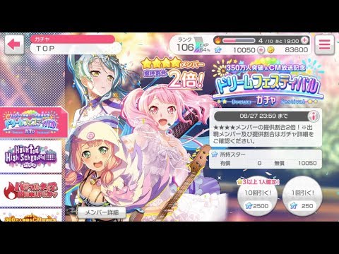 BanG Dream! Dream Festival Gacha (2500 stars)