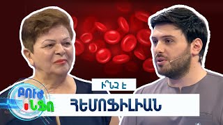 Բուժ ինֆո/Buj Info/ 22.09.2025