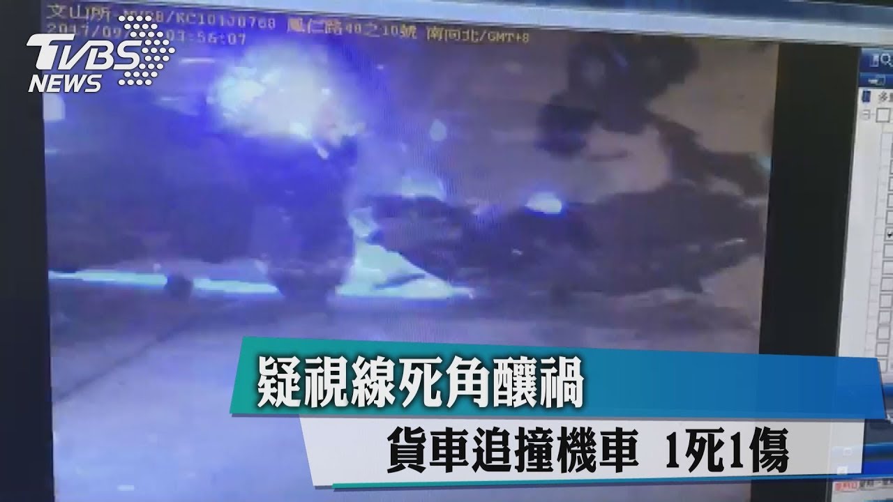 疑視線死角釀禍 貨車追撞機車2人傷