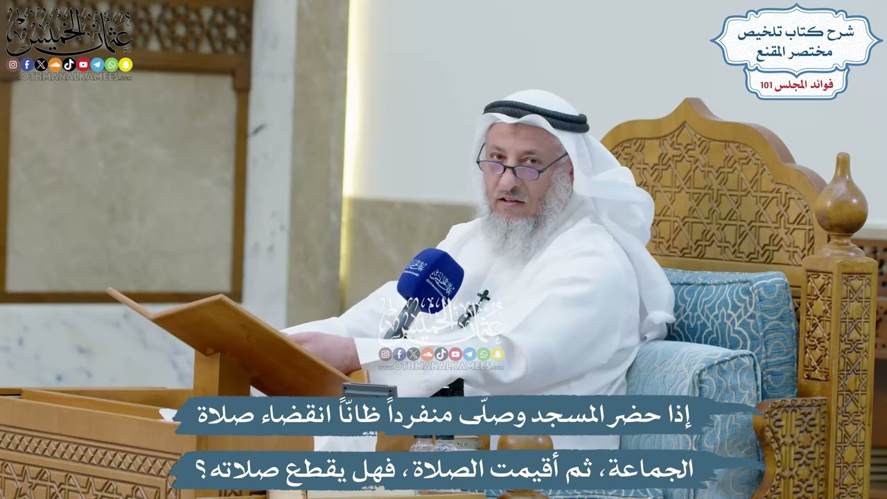 4639 - إذا حضر المسجد وصلّى منفرداً ظانّاً انقضاء صلاة الجماعة، ثم أقيمت الصلاة