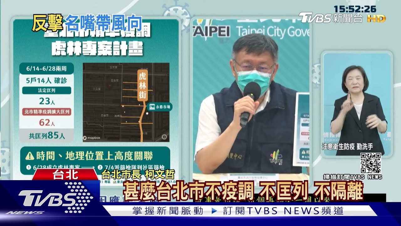 揪「虎林街」個案靠基層? 柯親留言道謝