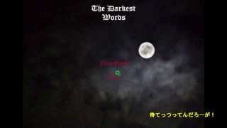 （２）【\(・ω・\)】The Darkest Words【ゆっくり茶番実況】