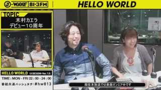 特集「ハロワ的、木村カエラ デビュー１０周年」 フルバージョン