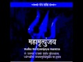 Suresh Wadkar - Maha Mrityunjaya Mantra 