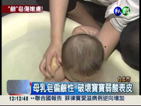 使用母乳皂 皮膚炎寶寶起紅疹