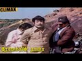 Rojavin Raja Full Movie Climax