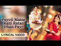 Payoji Maine Ram Ratan Dhan Payo Official Lyric Video Lata Mangeshkar Ram Ratan Dhan Payo