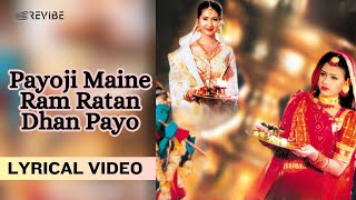 Payoji Maine Ram Ratan Dhan Payo (Official Lyric Video) | Lata Mangeshkar | Ram Ratan Dhan Payo