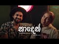 Naden නාදෙන් Kanchana Anuradhi Supun Perera Naaden Making Of Audio Audio Trailer 2022