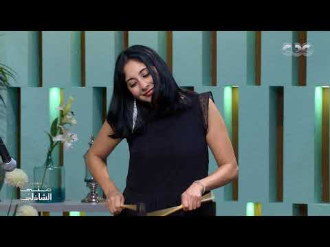 قلبك هايرقص مع "3 دقات" من نسمة عبد العزيز مع منى الشاذلي