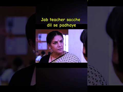 Sache Dil Se Padhane Wale Teacher Hi Asli Guru Hote Hain #shorts #emotionalvideo #motivation