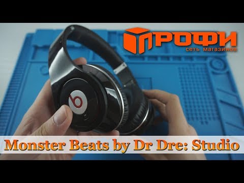 Наушники Monster Beats by Dr Dre: Studio/ Ремонт / ПРОФИ
