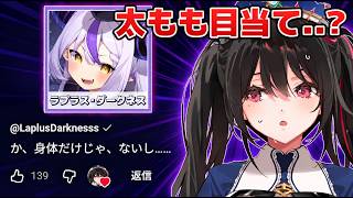 【太もも】ラプ様に目を付けられてしまう安心院みさ【すぺしゃりて切り抜き】