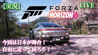#25  [Forza Horizon 6] 日本の解像度がヤバいオープンワールドレーシング！！ [フォルツァ ホライゾン 6]