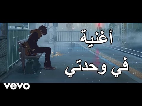 Anime Kei - Fe Wahdati - في وحدتي (Lyric Video)
