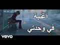 Anime Kei - Fe Wahdati - في وحدتي (Lyric Video)