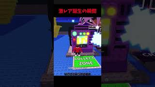 クラフトマシンの激レアキャラたちが誕生する瞬間#roblox #stealabrainrot #ロブロックス #ブレインロットを盗む