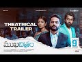 Mukhachitram Theatrical Trailer Vishwaksen VikasVasista PriyaVadlamani SandeepRaj Kaalabhairava