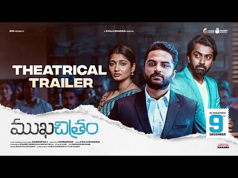 Mukhachitram Theatrical Trailer