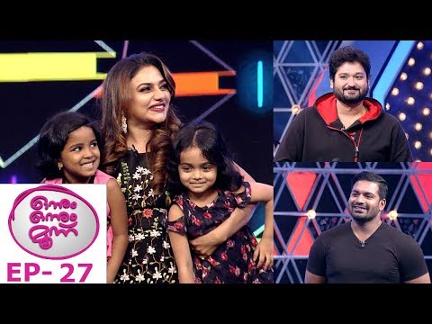 Onnum Onnum Moonu Season 3 l EP - 27 Sai Kiran & Fawaz Zayani on the floor | Mazhavil Manorama