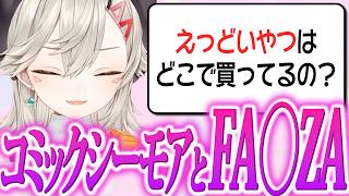 えっどいやつについて正直に答えてくれちゃう小森めと【ニチアサ個人的おもしろまとめ】【小森めと/切り抜き/爆笑まとめ/ぶいすぽっ！】#小森めと #ぶいすぽっ