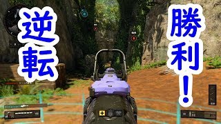 【BO4】ドミネーションで逆転！！