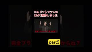 #粗品#霜降り明星