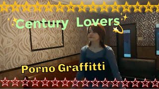 Century Lovers      Porno Graffitti    《リクエスト曲》