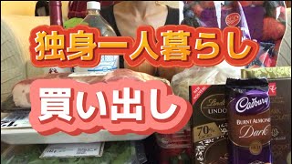 一人暮らしの買い出しはしご3軒【節約になってない】【散財】【海外生活】