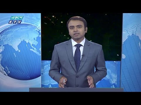 01 AM News || রাত ০১টার সংবাদ || 21 April 2020 || ETV News