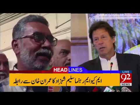 92 News Headlines 12:00 PM - 14-04-2017 - 92NewsHDPlus