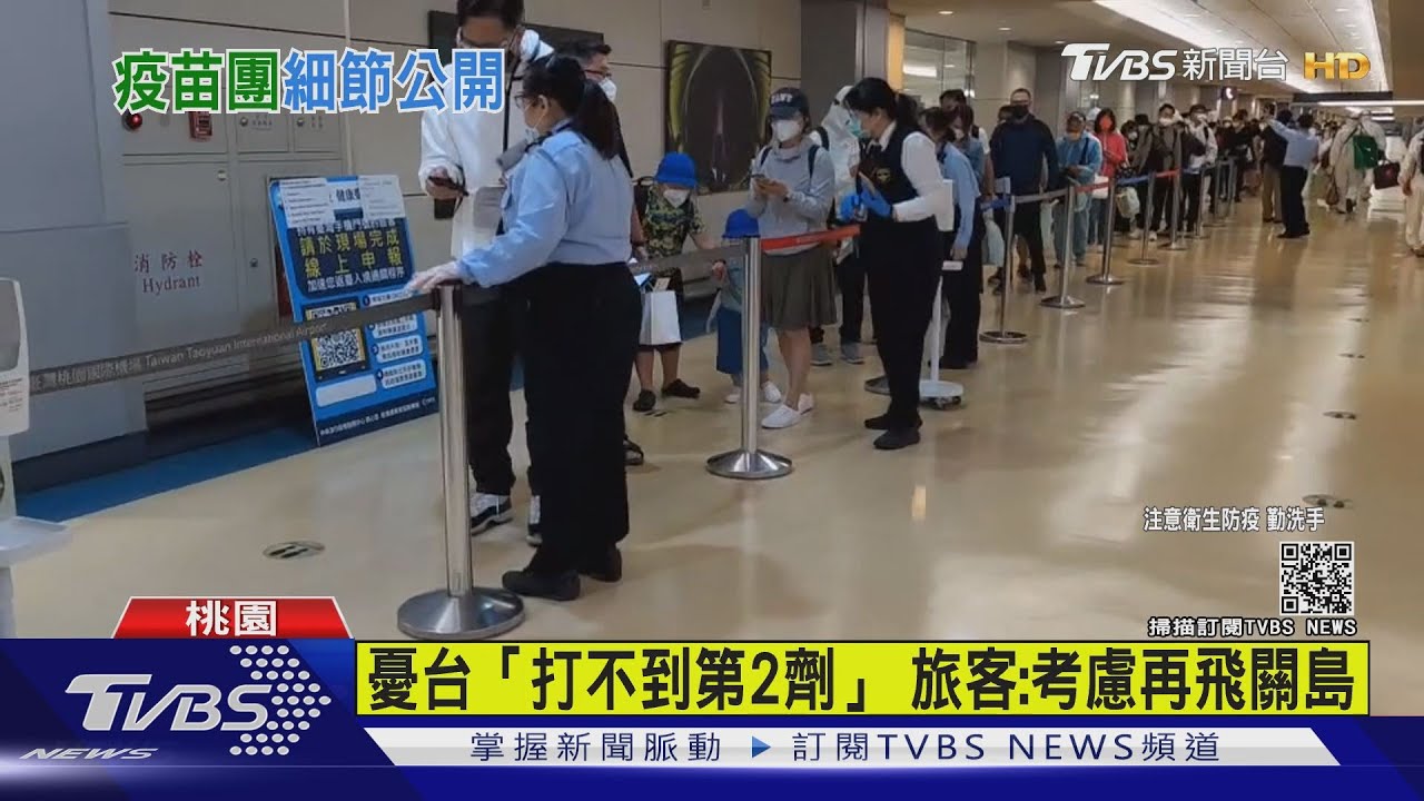 首發「關島疫苗團」返台! 旅客直呼:值得