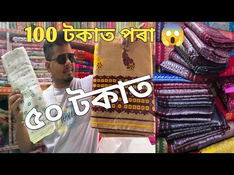 Komdamot mekhla sador Punor loi ahilu#6001494031 