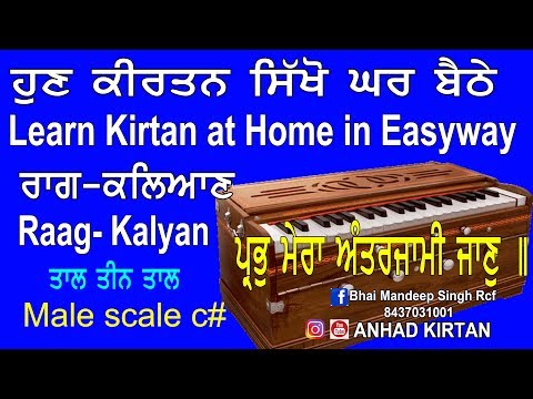 Learn kirtan At Home In Easy Way | Learn kirtan on  Harmonium Male / Female Scale With Notation
