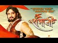 Chatrapati Sambhaji Maharaj Ringtone Download Now Chava Shivbacha Chava Song Ringtone Zeemarathi