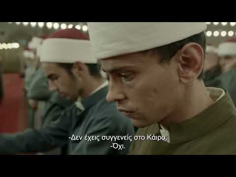 Η συνωμοσία του Καΐρου trailer