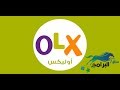 تحميل برنامج اوليكس للاندرويد olx تحميل برنامج اوليكس للاندرويد olx