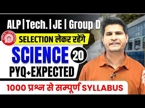 Class-20 SCIENCE 1000 प्रश्न  PYQ + EXPECTED🎯 By Neeraj Sir #neerajsir