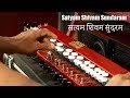 Satyam Shivam Sundaram Banjo Cover Bollywood Instrumental By Music Retouch
