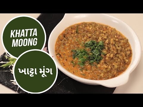 Khatta Moong | Sanjeev Kapoor Khazana