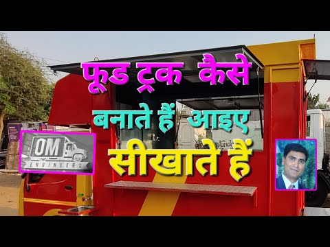 Multicolor mobile snacks shop van body, diesel