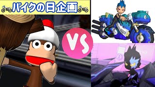 【サルバトーレ】バイクの日企画:ヒロキ3連戦！2026年版(ピポサル編)
