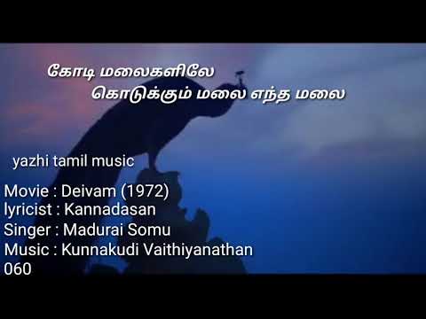 Marudhamalai maamaniyae murugaiya tamil lyrics song