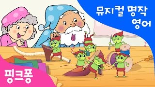 The Shoemaker and the Elves | 구둣방 할아버지와 꼬마 요정 | 뮤지컬 명작동화 영어학습 | 핑크퐁! 인기동화